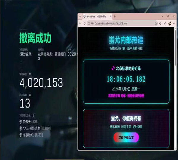 三角洲辅助神器自制透视自瞄效果