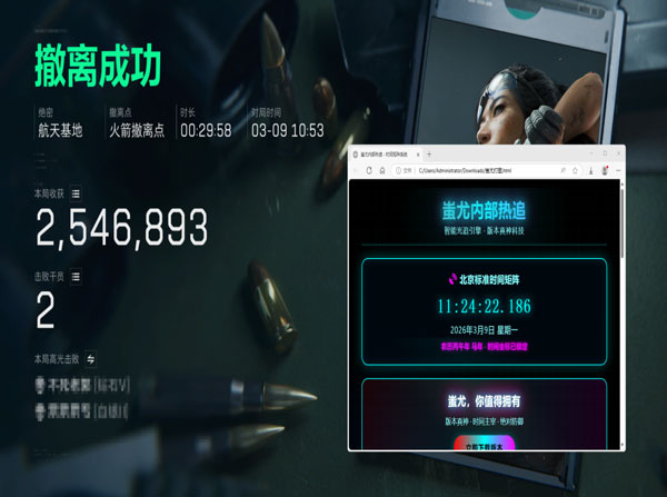 三角洲辅助神器自制软件效果